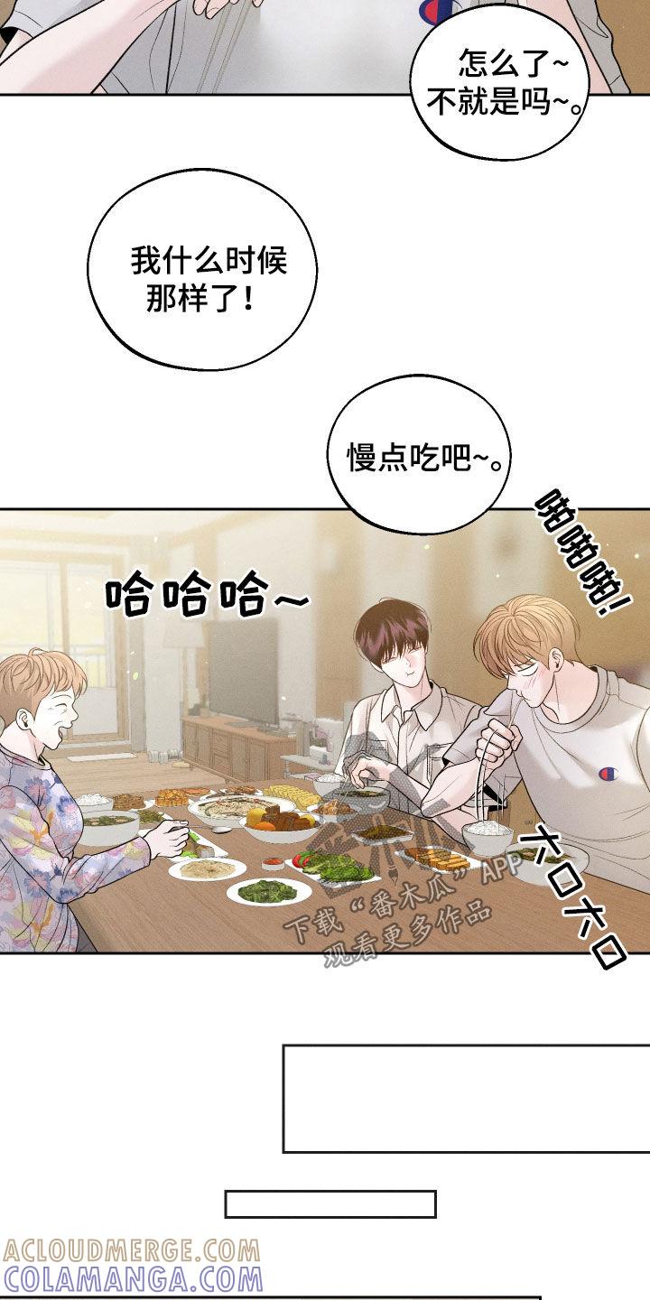 《我的救世主》第91章：【第二季】怕会后悔 第7页