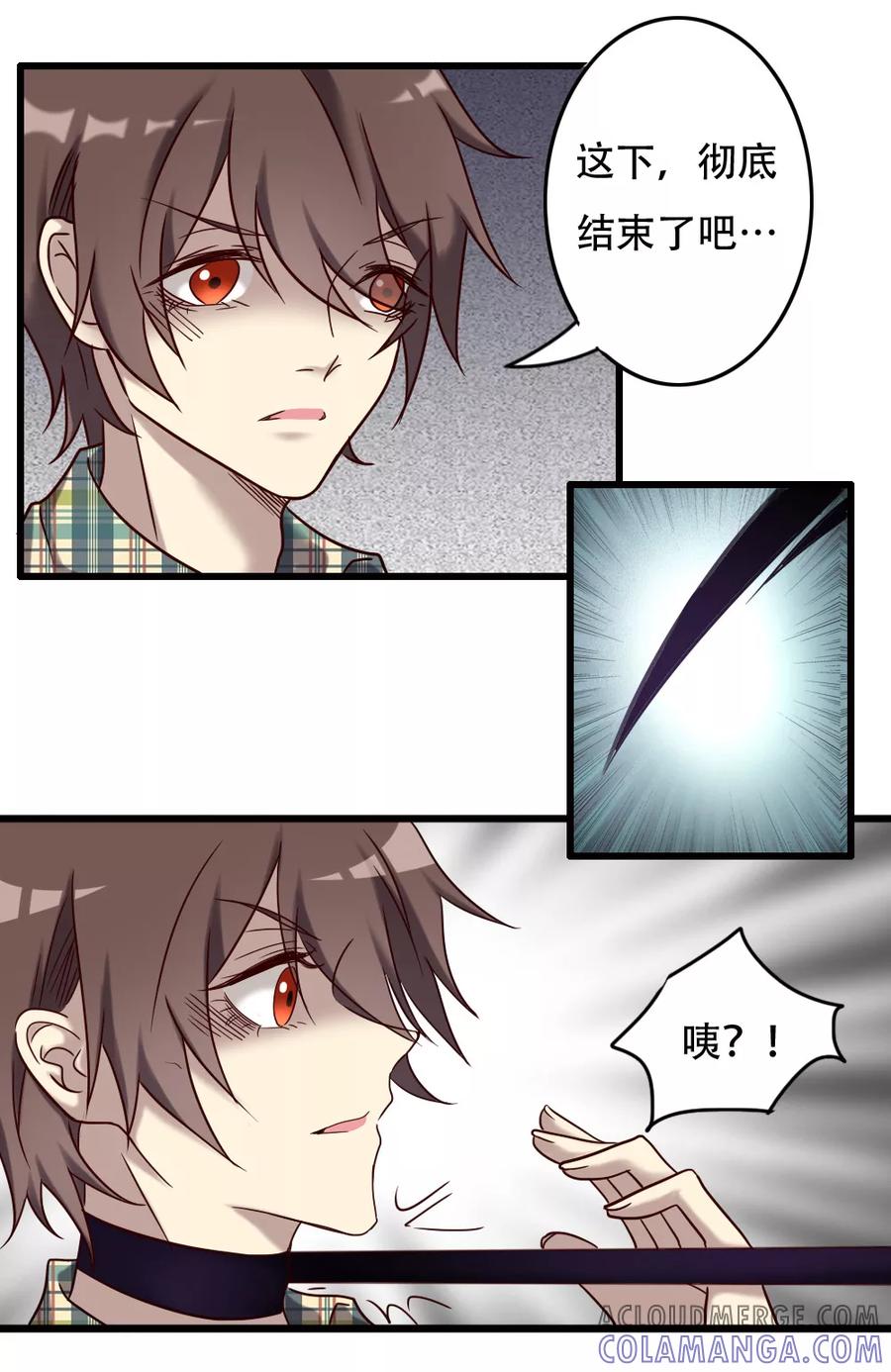 《驱魔辅导员》第99话 你也一起死吧！ 第35页