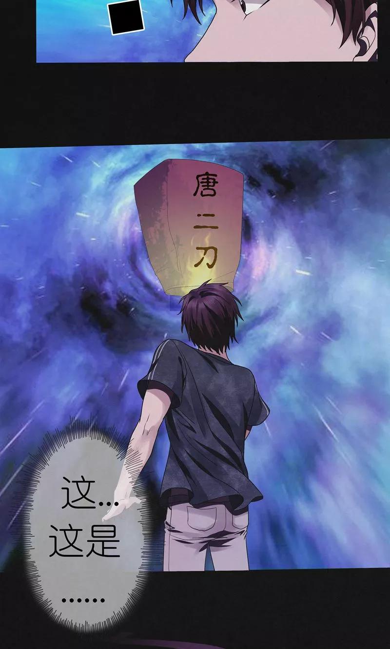 《亡魂工厂》第26话 绝处逢生 第6页