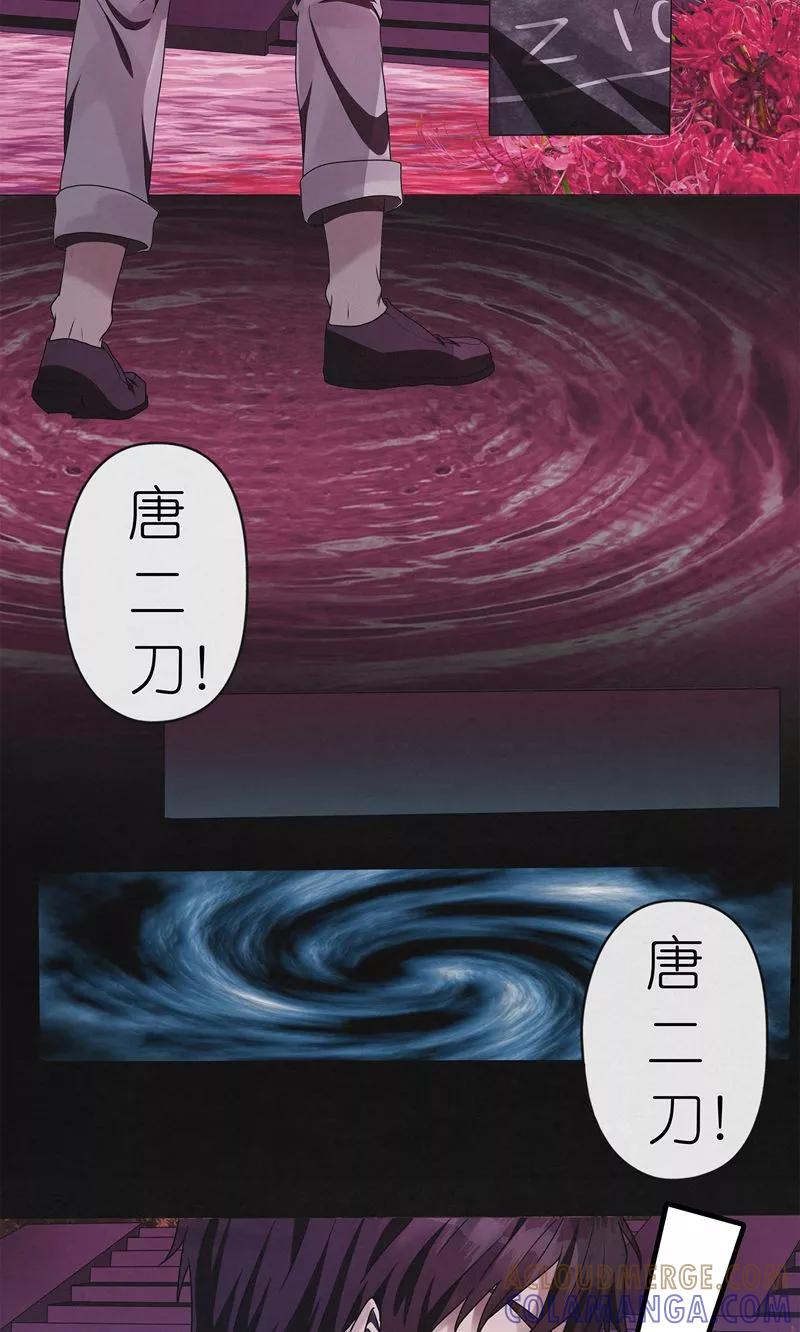 《亡魂工厂》第26话 绝处逢生 第3页