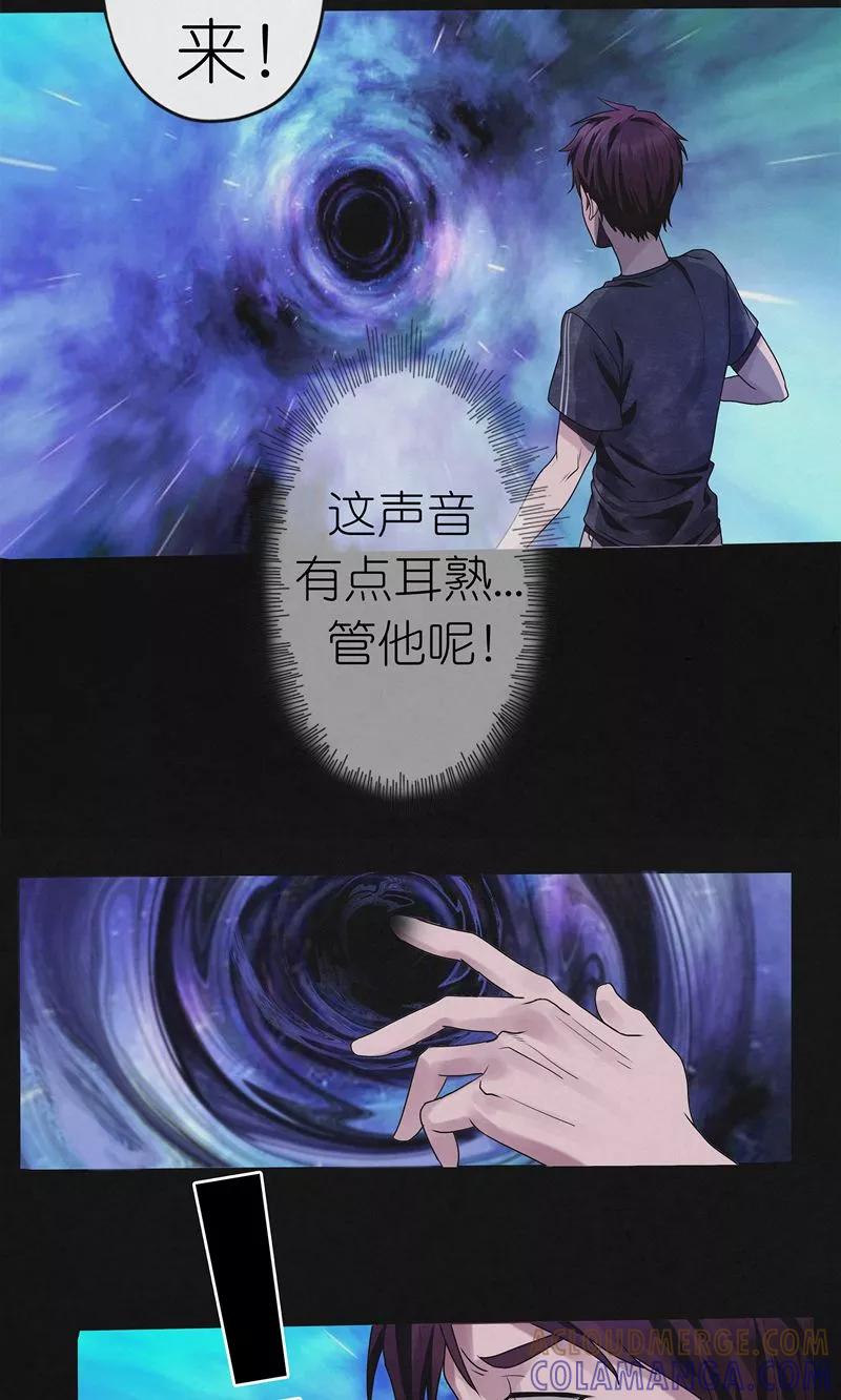 《亡魂工厂》第26话 绝处逢生 第5页
