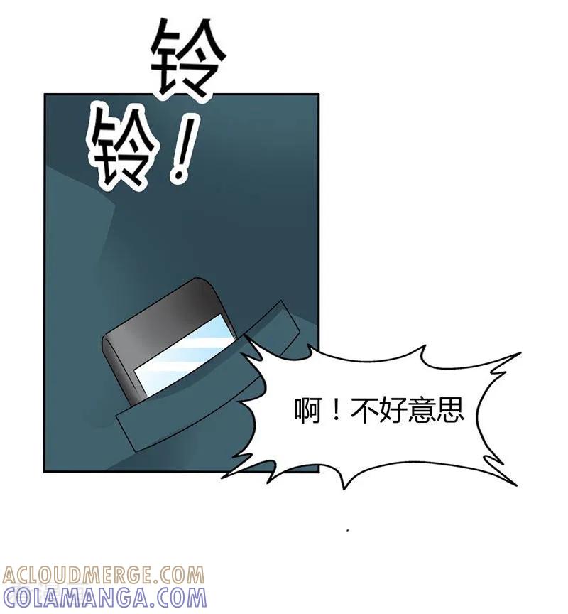 《傲娇萌妻快投降》第31话 我要怎么负责啊 第2页