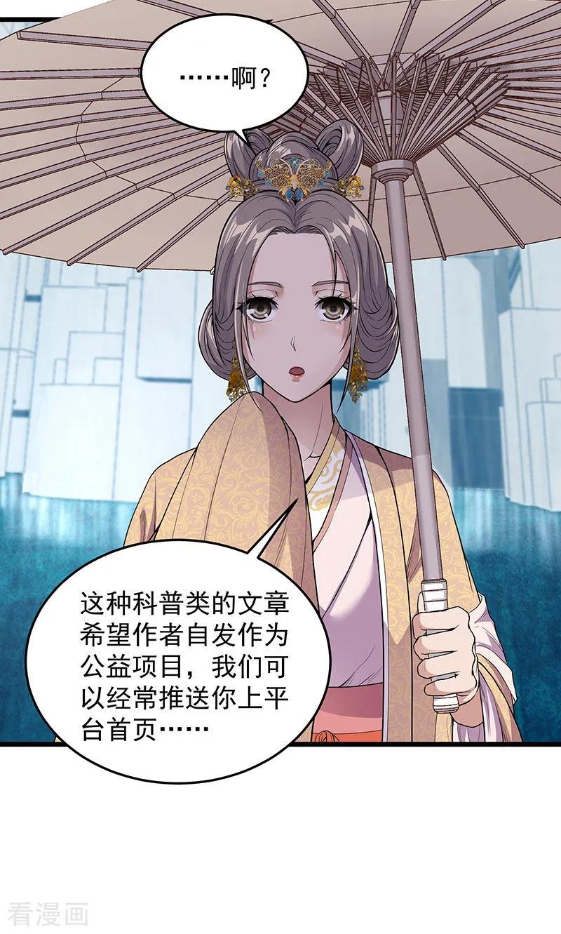 《挑战者还是空想家》第34话 告白 第57页