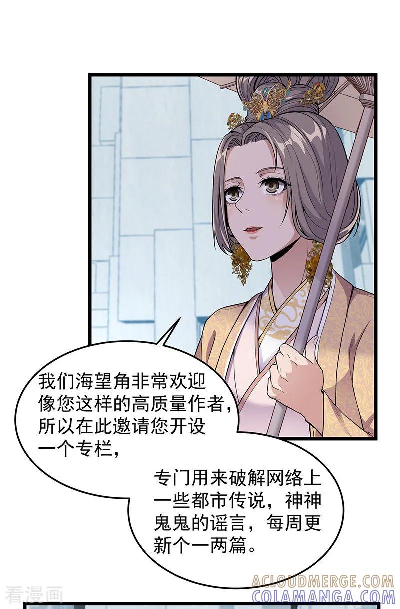 《挑战者还是空想家》第34话 告白 第55页