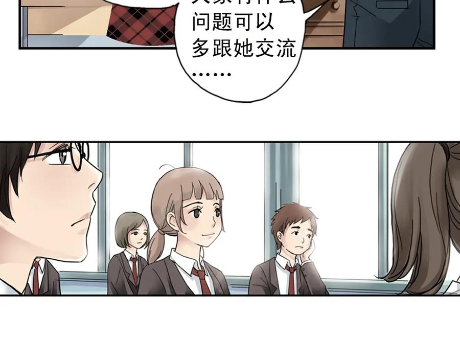 《薄荷之夏》第1话 回到最初的地方 第60页