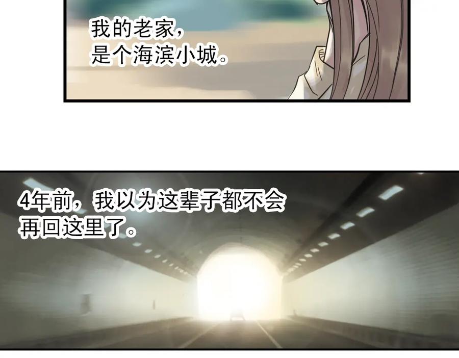 《薄荷之夏》第1话 回到最初的地方 第27页