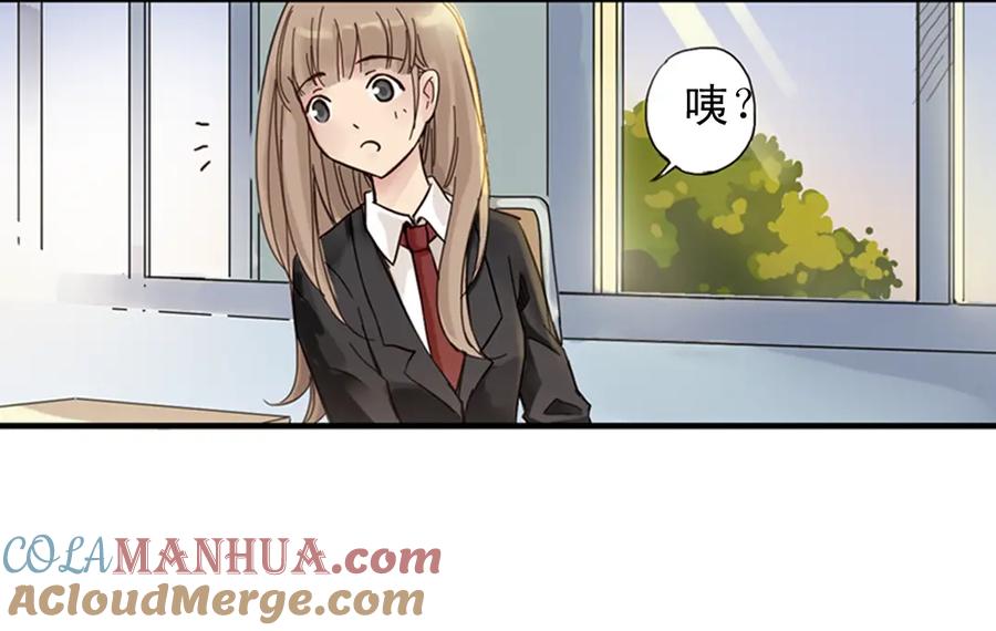 《薄荷之夏》第1话 回到最初的地方 第69页