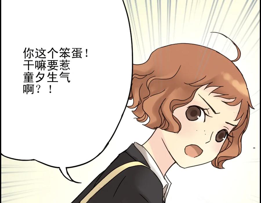 《薄荷之夏》第1话 回到最初的地方 第130页