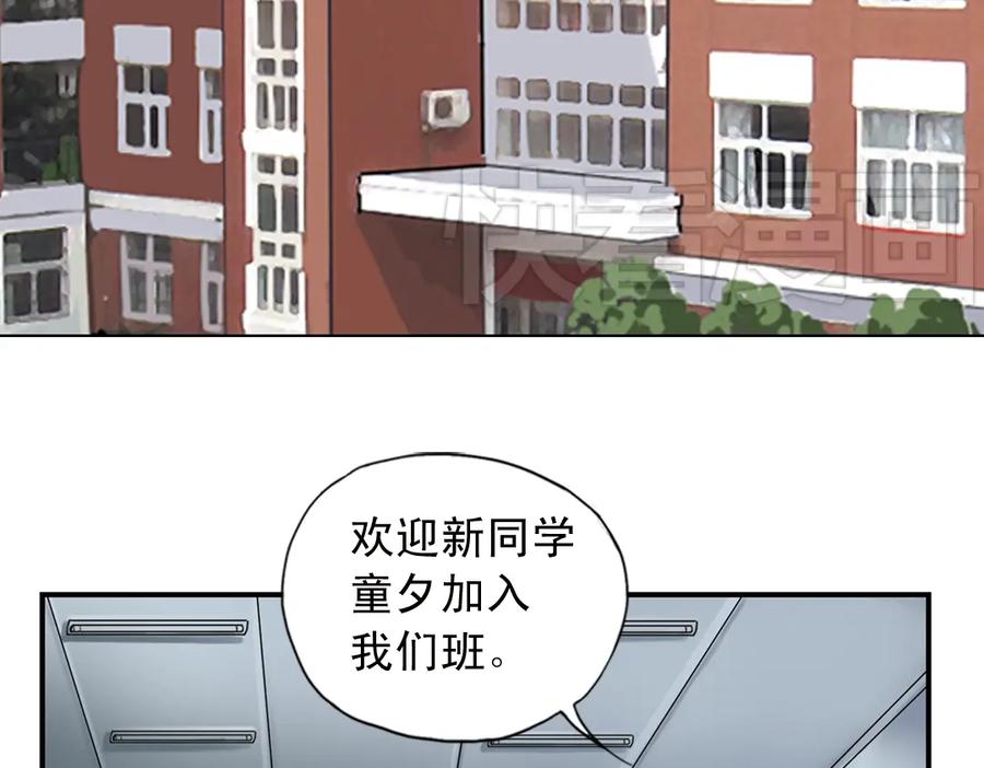 《薄荷之夏》第1话 回到最初的地方 第58页