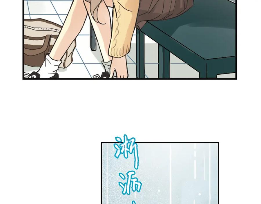 《薄荷之夏》第1话 回到最初的地方 第11页
