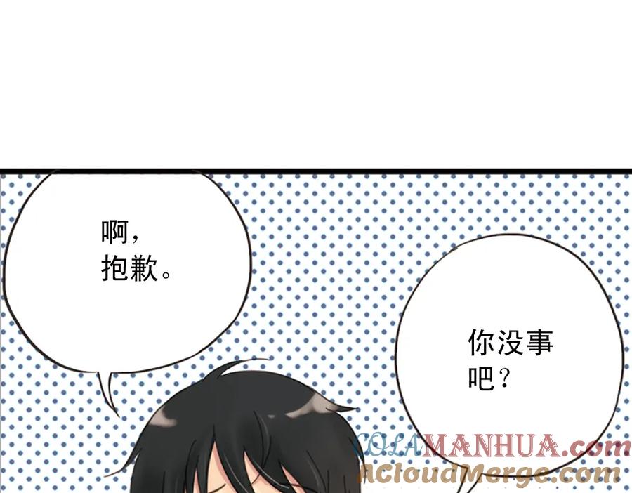 《薄荷之夏》第1话 回到最初的地方 第145页