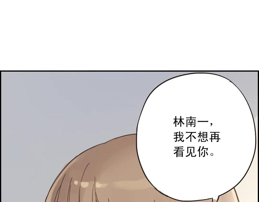 《薄荷之夏》第1话 回到最初的地方 第147页