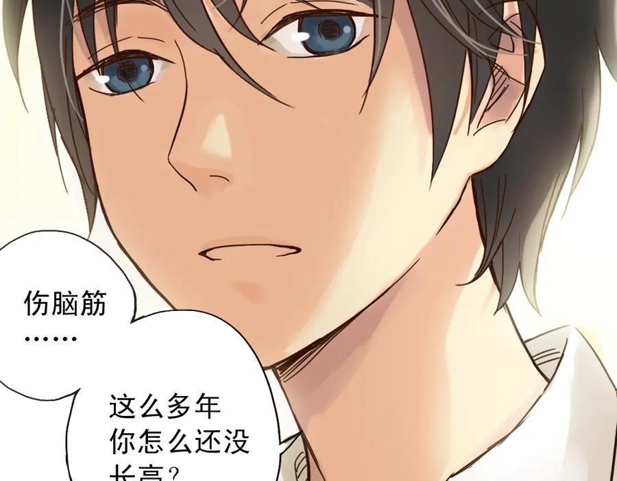 《薄荷之夏》第1话 回到最初的地方 第110页