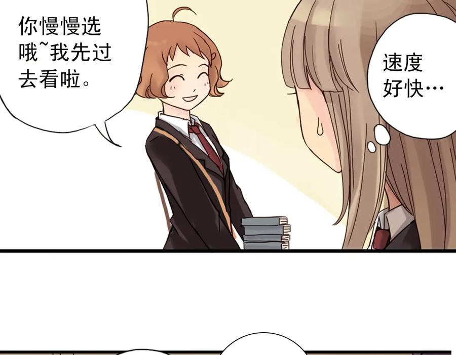 《薄荷之夏》第1话 回到最初的地方 第92页