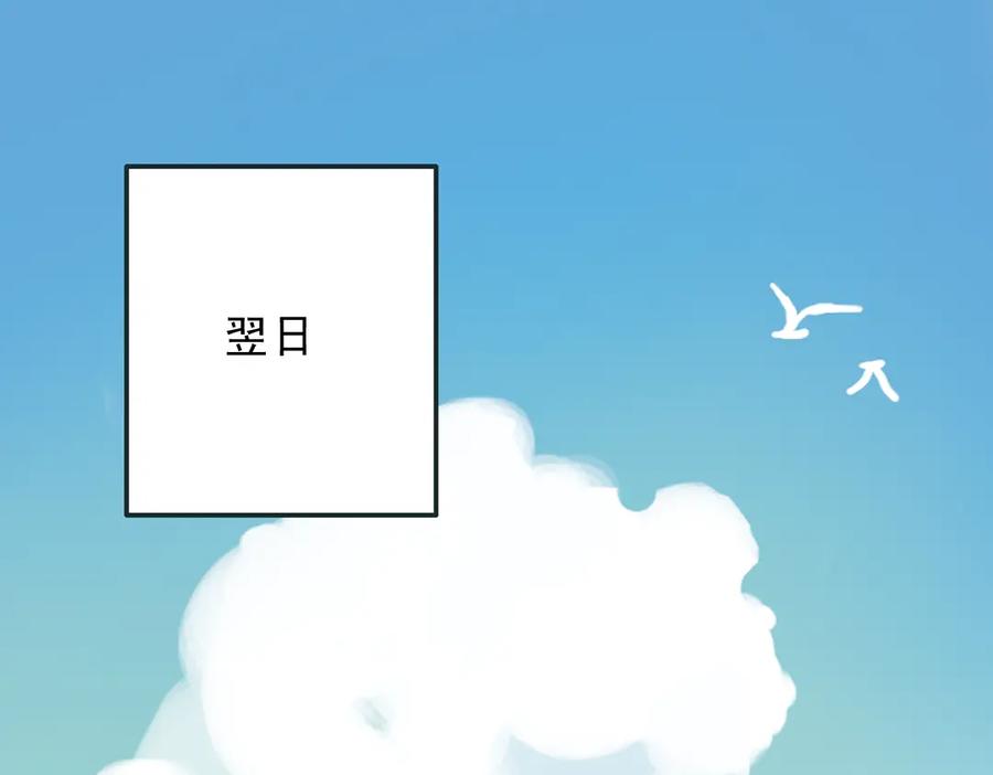 《薄荷之夏》第1话 回到最初的地方 第135页