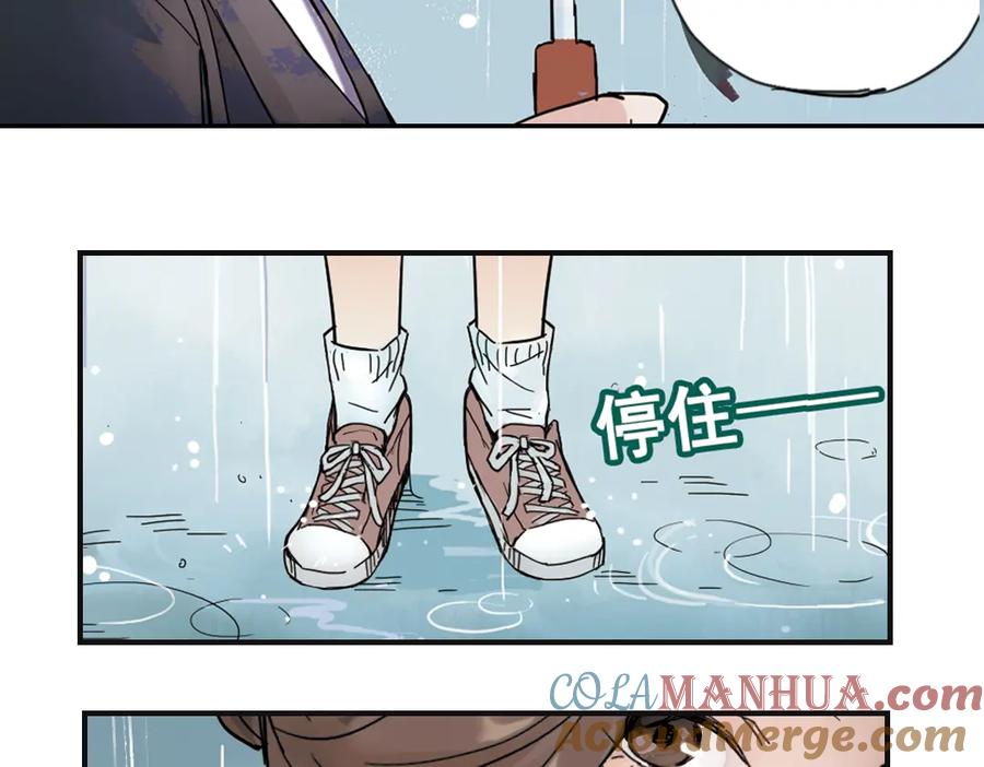 《薄荷之夏》第1话 回到最初的地方 第21页