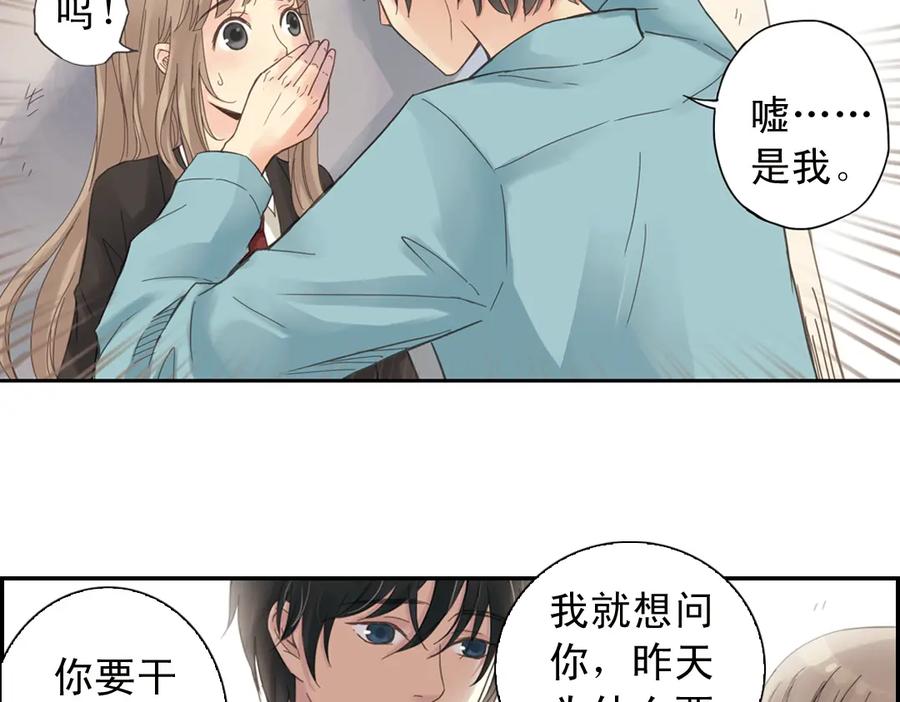 《薄荷之夏》第1话 回到最初的地方 第142页