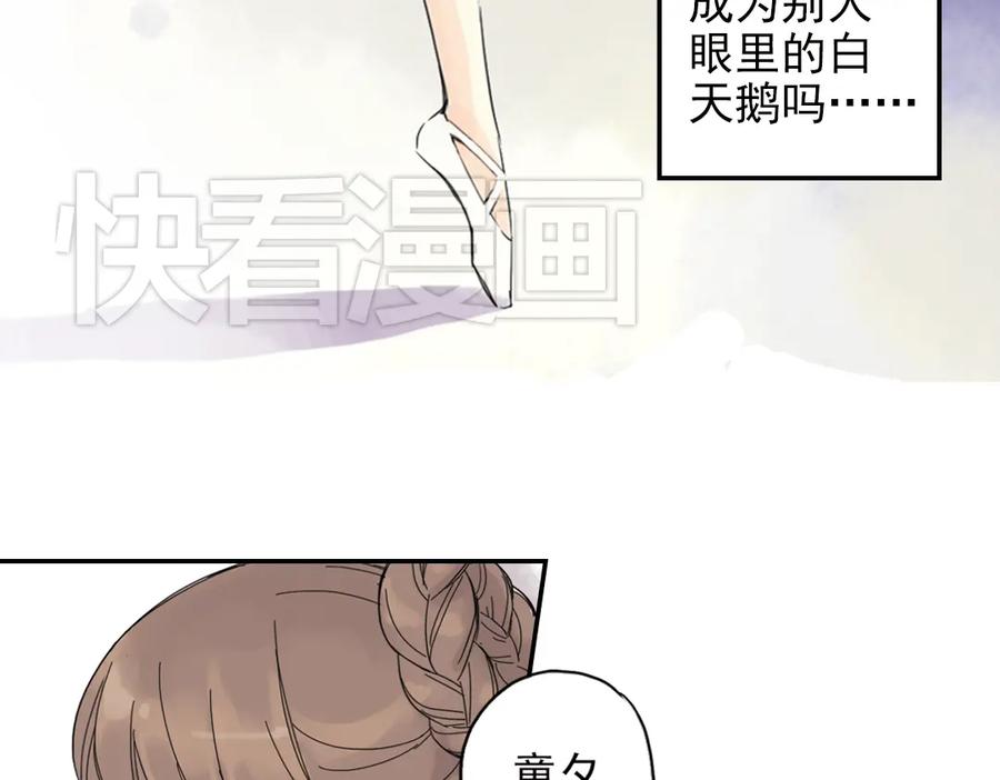 《薄荷之夏》第1话 回到最初的地方 第6页