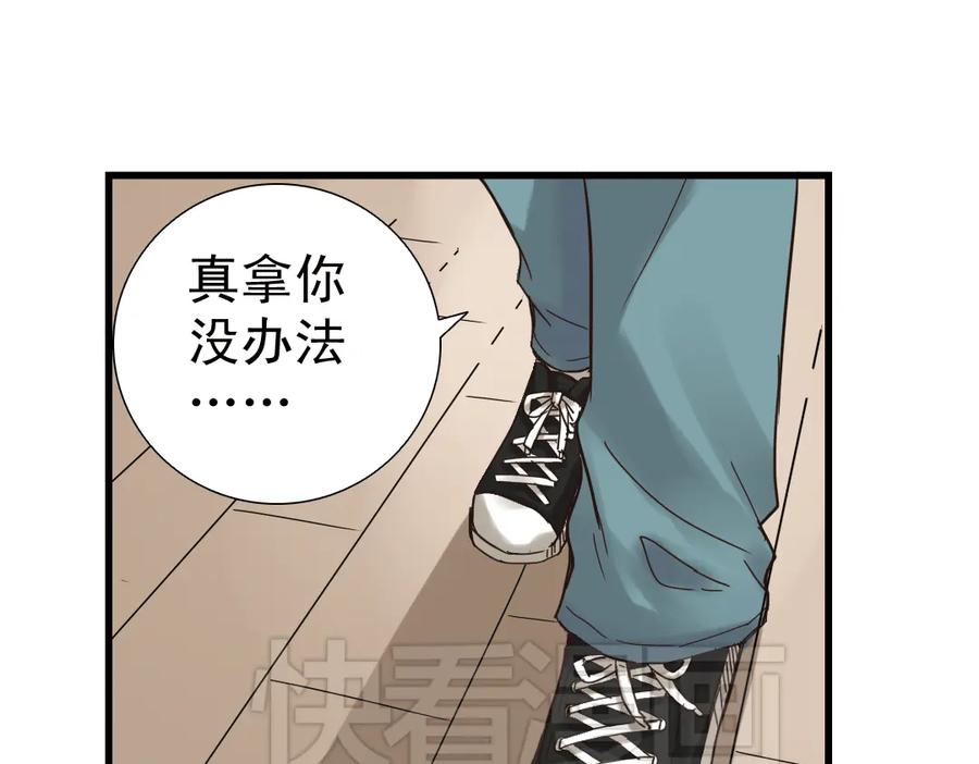 《薄荷之夏》第1话 回到最初的地方 第123页