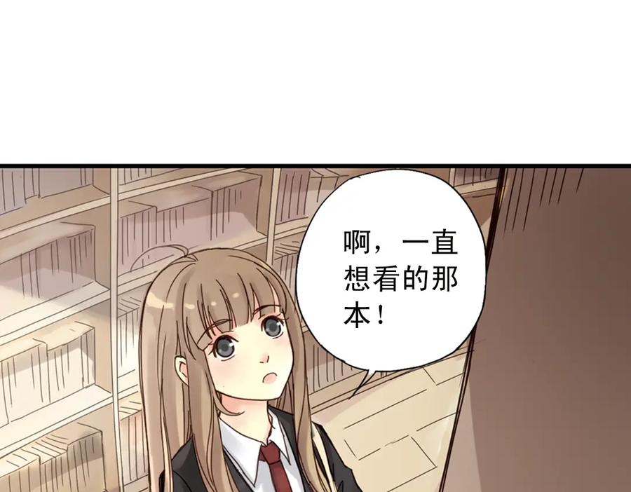 《薄荷之夏》第1话 回到最初的地方 第98页