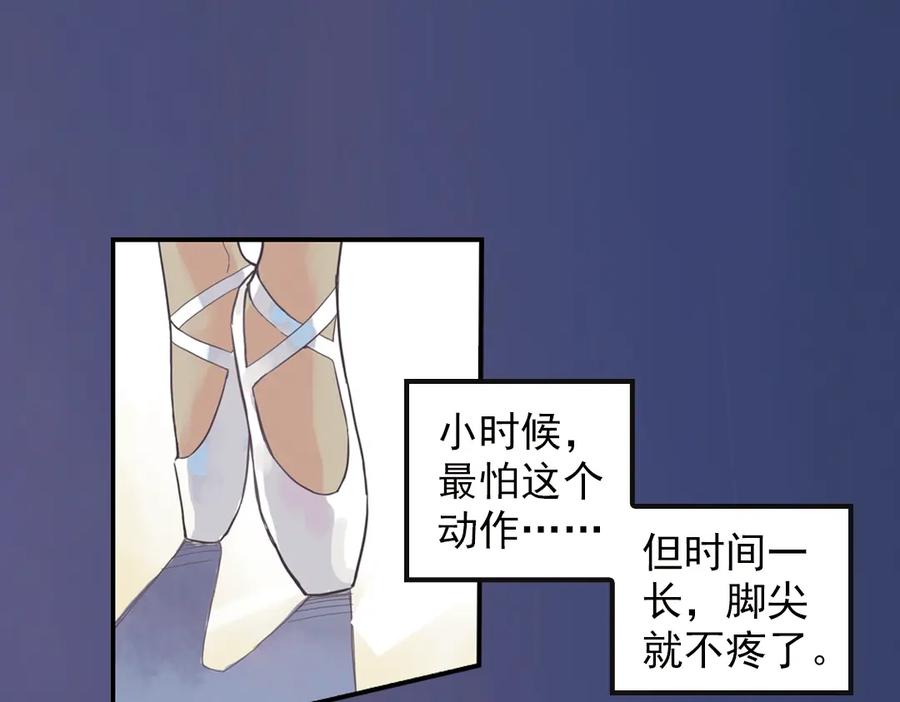 《薄荷之夏》第1话 回到最初的地方 第3页