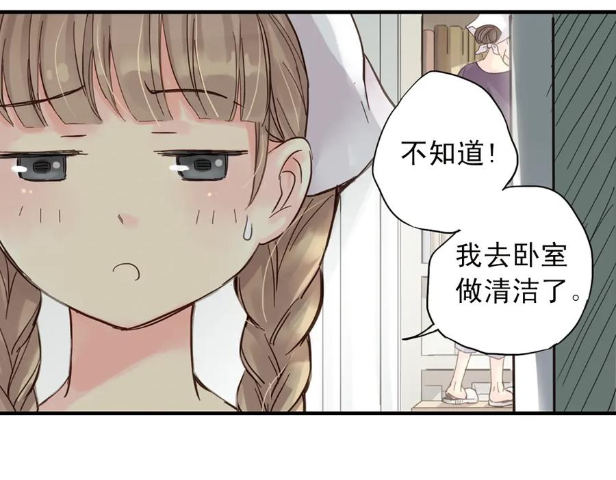 《薄荷之夏》第1话 回到最初的地方 第34页