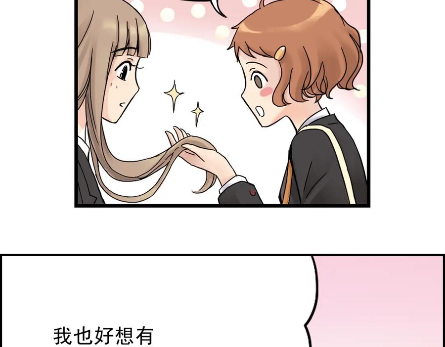 《薄荷之夏》第1话 回到最初的地方 第78页