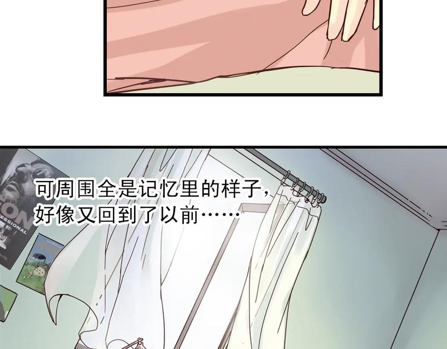 《薄荷之夏》第1话 回到最初的地方 第39页