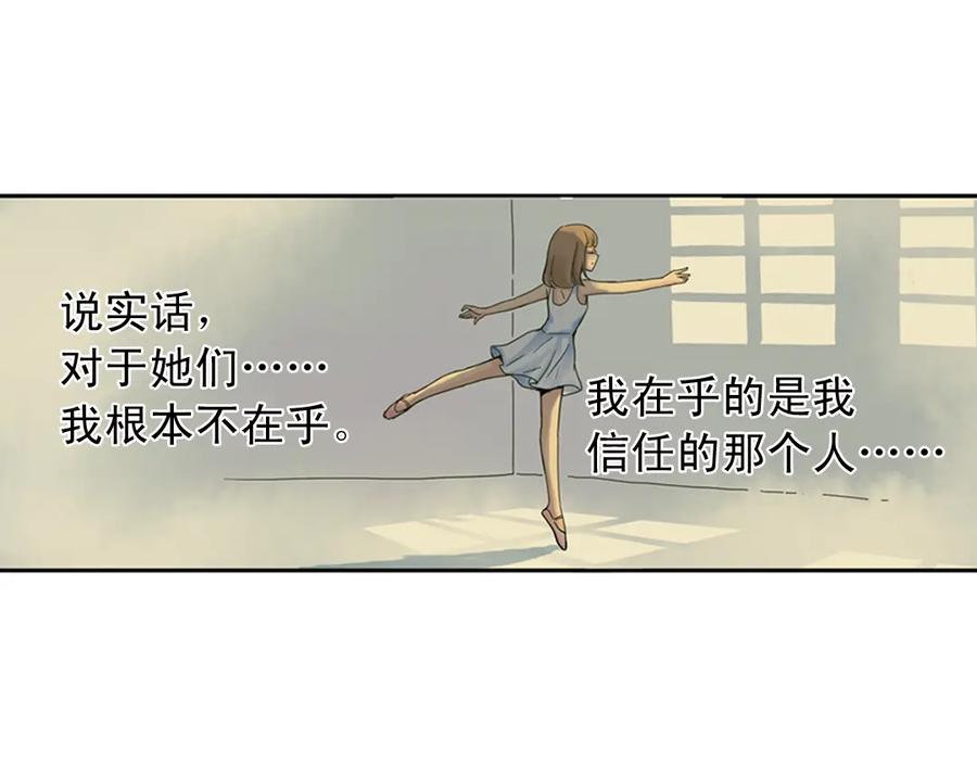 《薄荷之夏》第1话 回到最初的地方 第50页