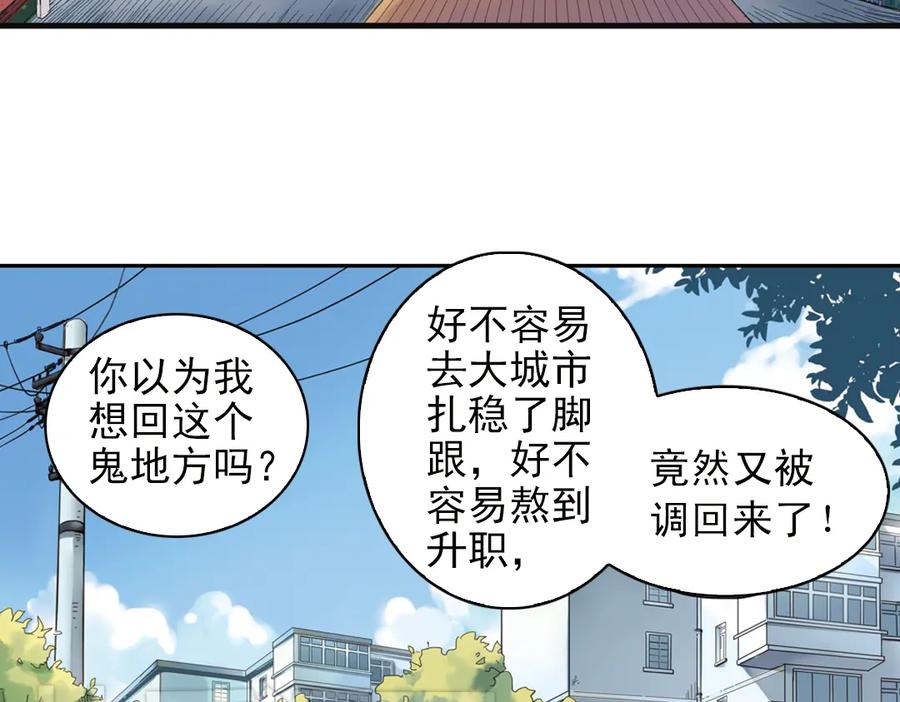 《薄荷之夏》第1话 回到最初的地方 第30页