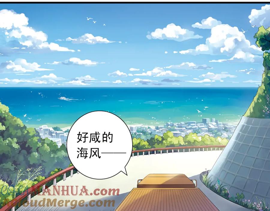 《薄荷之夏》第1话 回到最初的地方 第29页