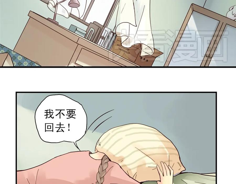 《薄荷之夏》第1话 回到最初的地方 第40页
