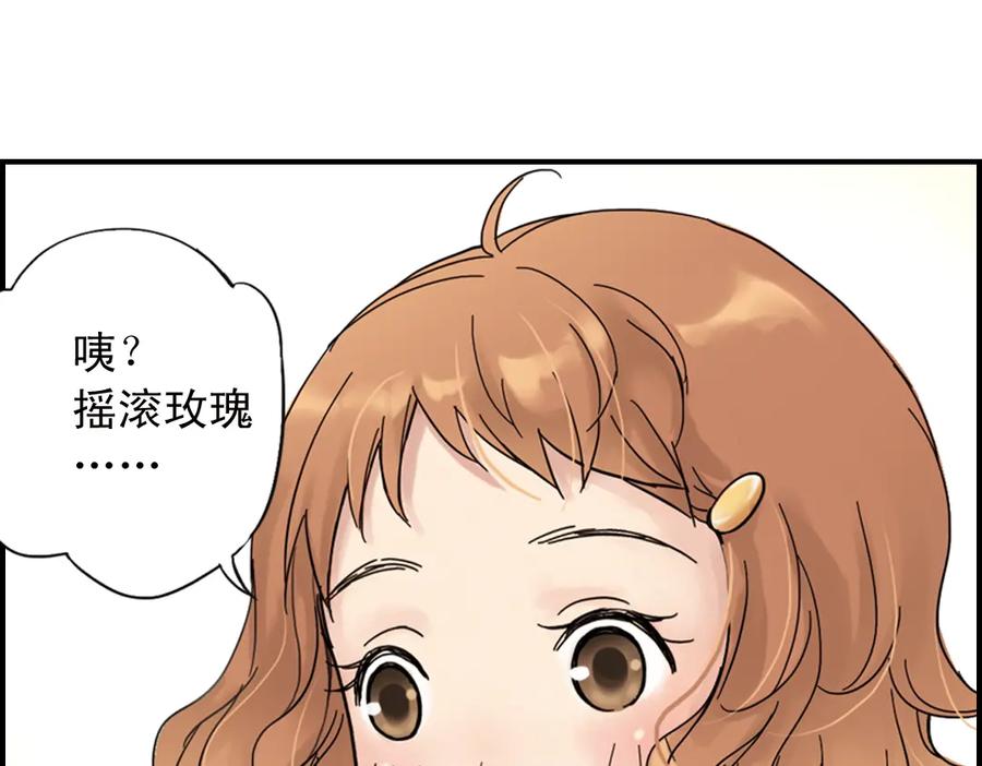 《薄荷之夏》第1话 回到最初的地方 第71页
