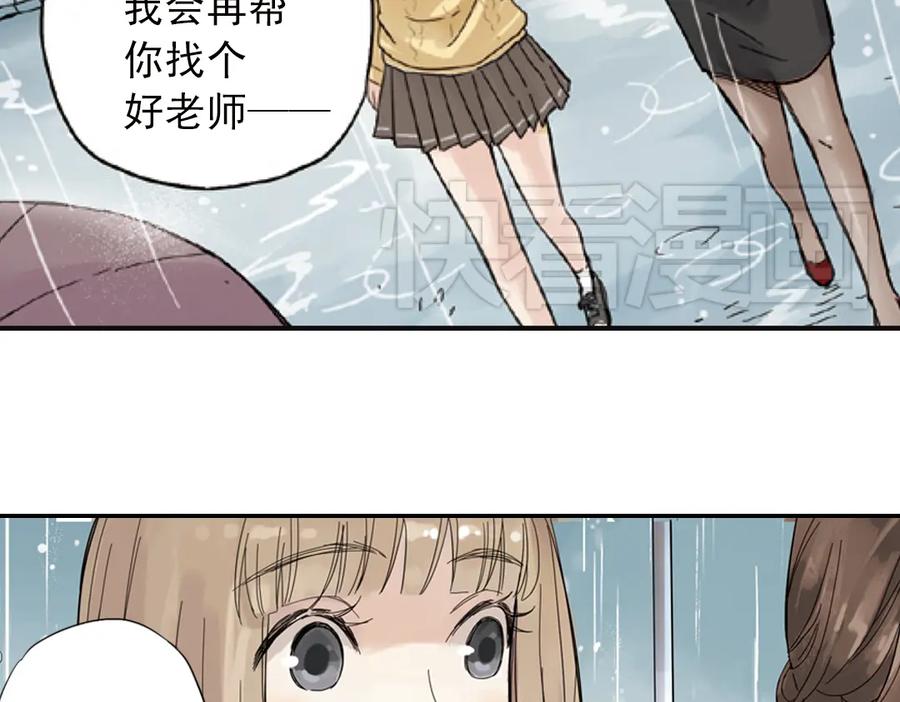 《薄荷之夏》第1话 回到最初的地方 第18页