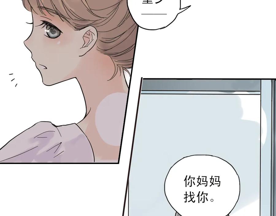 《薄荷之夏》第1话 回到最初的地方 第7页