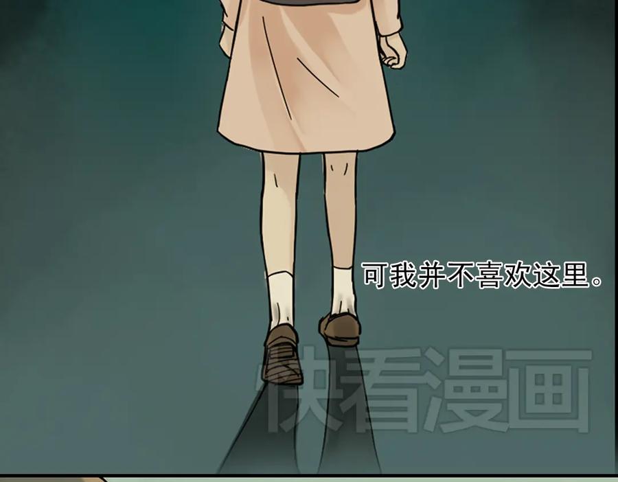 《薄荷之夏》第1话 回到最初的地方 第43页