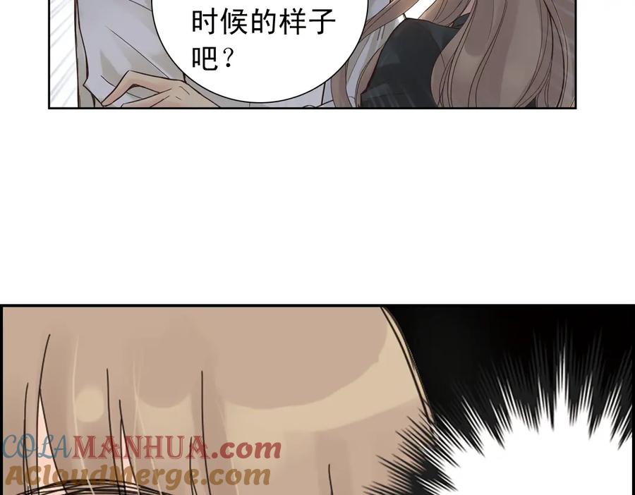 《薄荷之夏》第1话 回到最初的地方 第125页
