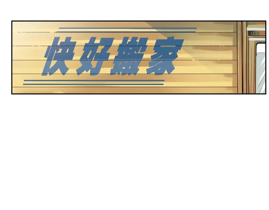 《薄荷之夏》第1话 回到最初的地方 第24页