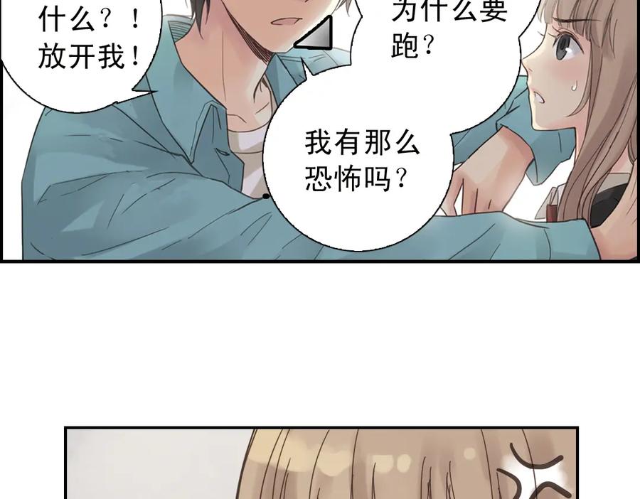 《薄荷之夏》第1话 回到最初的地方 第143页