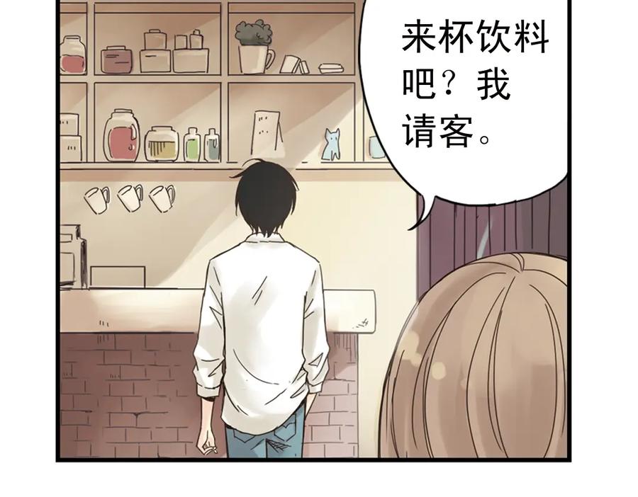 《薄荷之夏》第1话 回到最初的地方 第118页