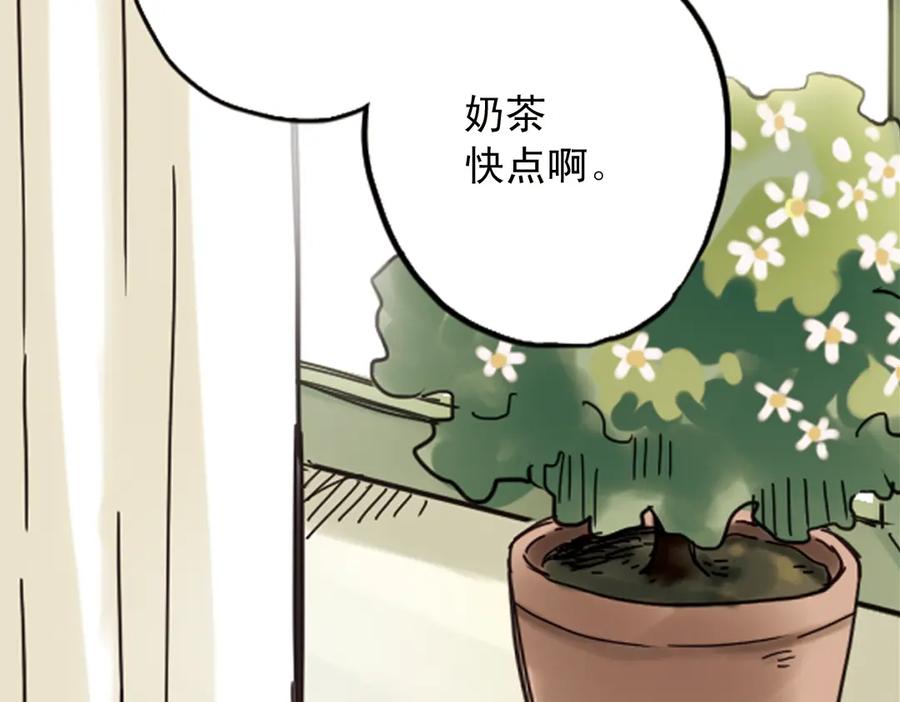 《薄荷之夏》第1话 回到最初的地方 第95页