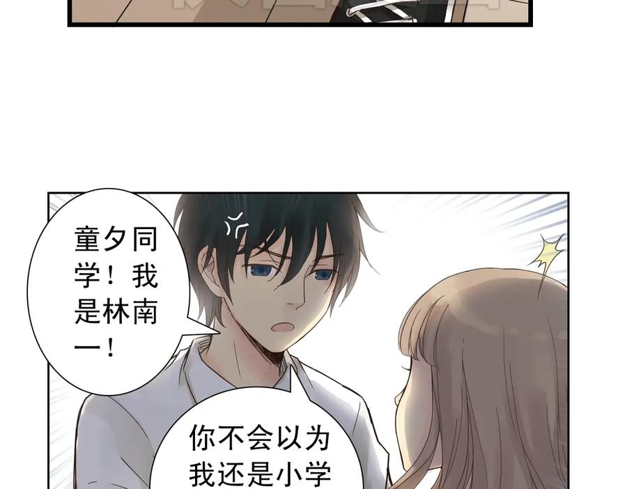 《薄荷之夏》第1话 回到最初的地方 第124页