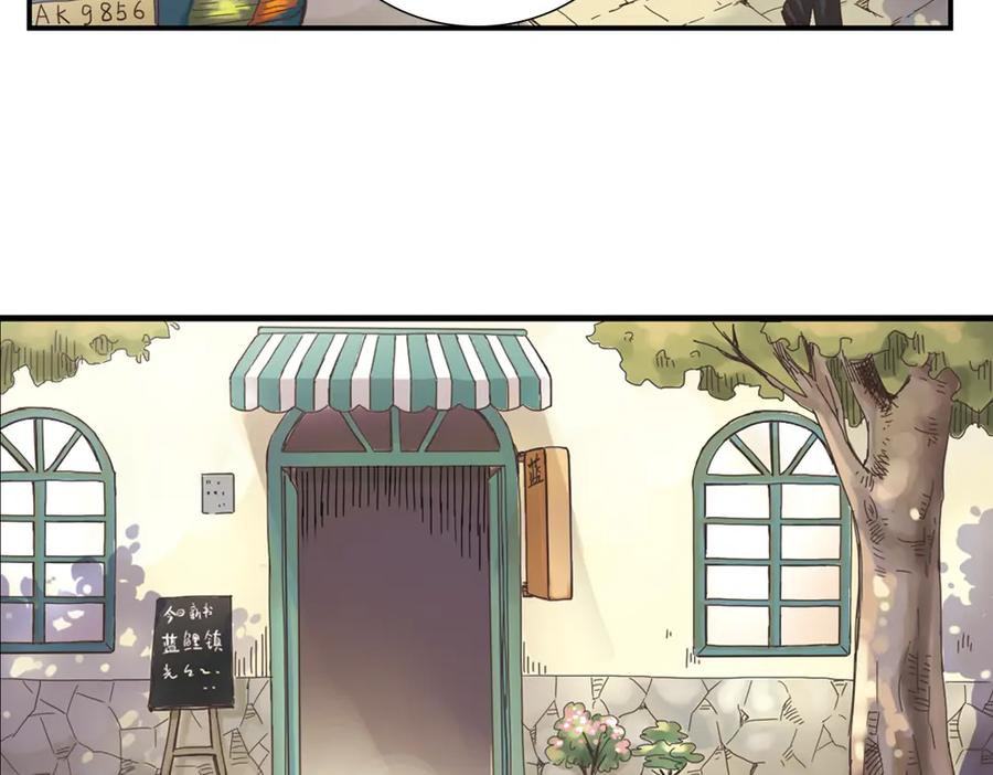《薄荷之夏》第1话 回到最初的地方 第88页