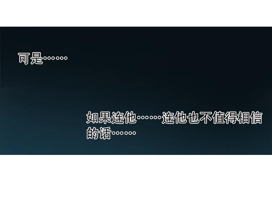 《薄荷之夏》第1话 回到最初的地方 第51页