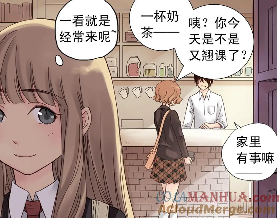 《薄荷之夏》第1话 回到最初的地方 第93页