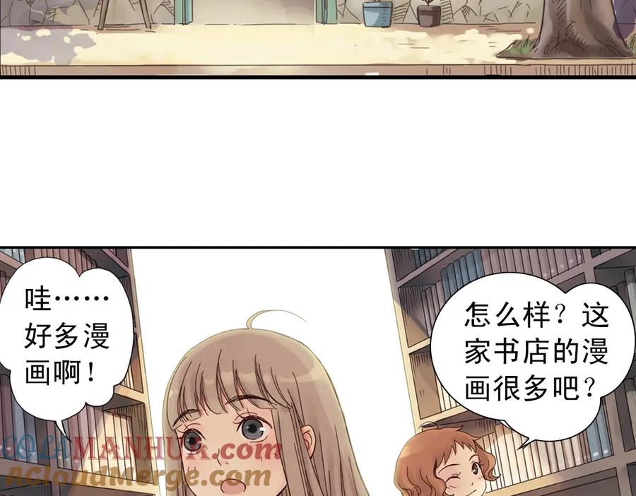 《薄荷之夏》第1话 回到最初的地方 第89页