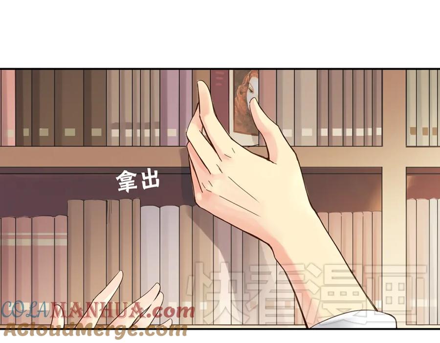 《薄荷之夏》第1话 回到最初的地方 第105页