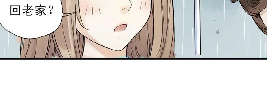 《薄荷之夏》第1话 回到最初的地方 第19页