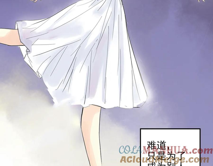 《薄荷之夏》第1话 回到最初的地方 第5页
