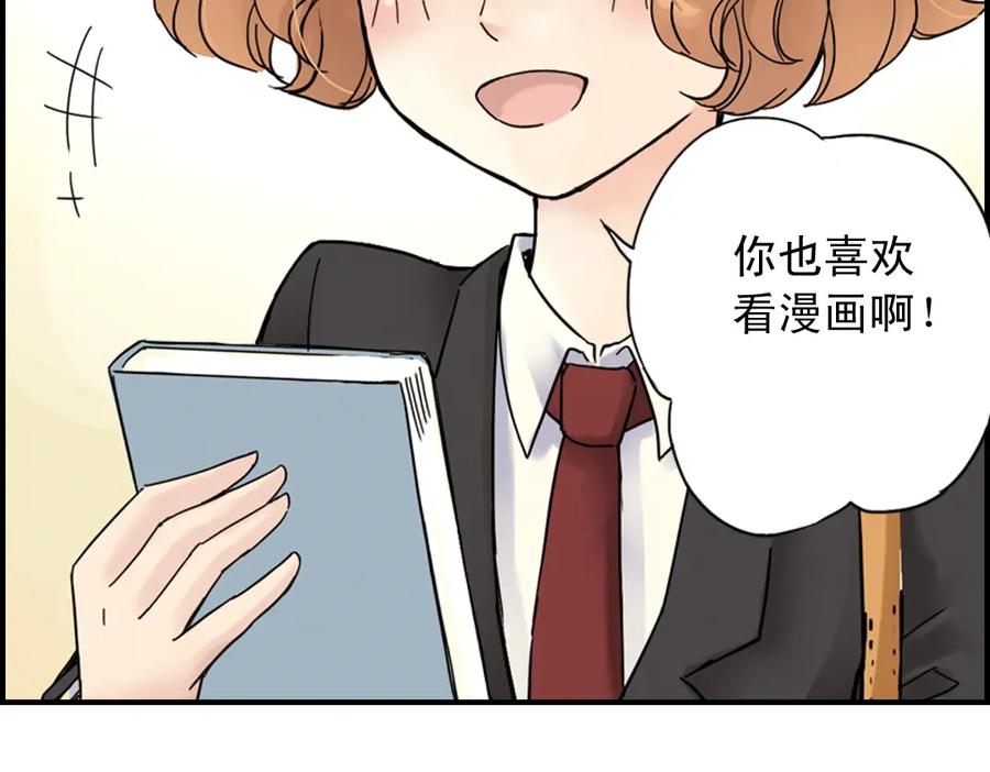 《薄荷之夏》第1话 回到最初的地方 第72页